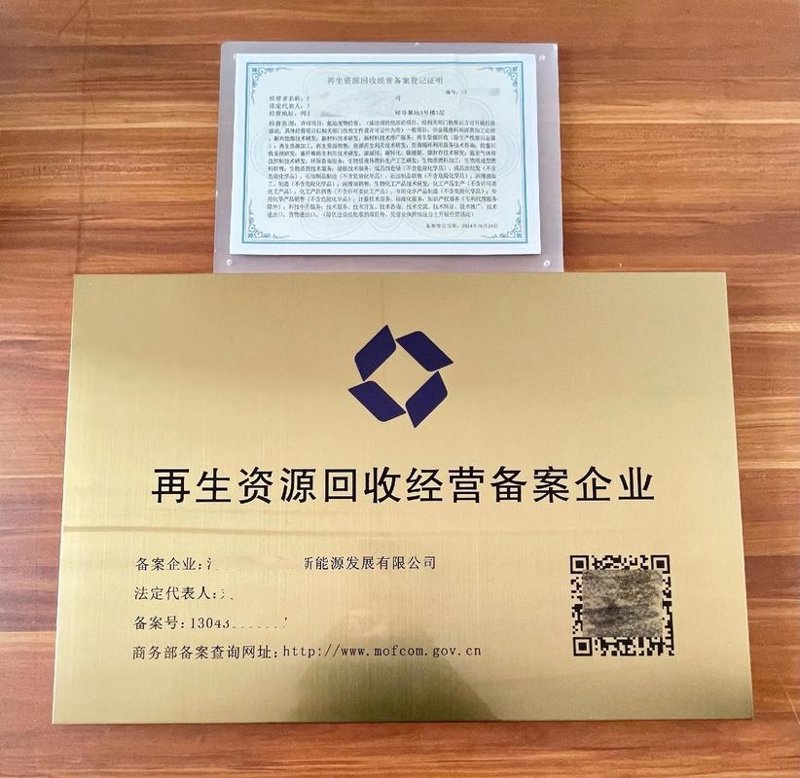 废铁回收行业的动态：绿色经济的新希望