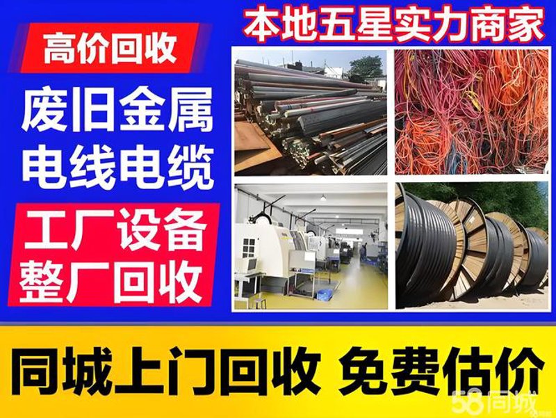 保定废品回收